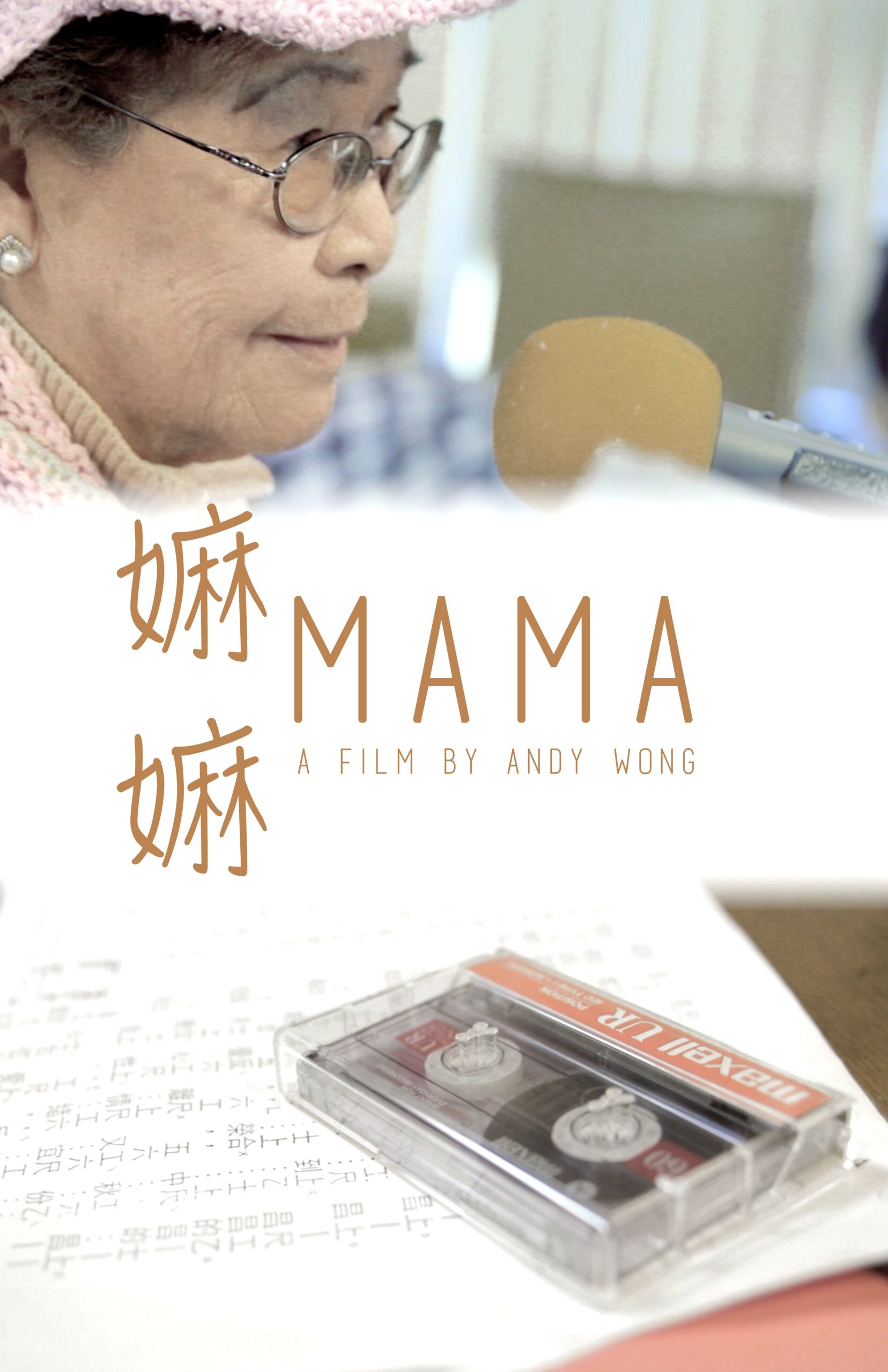 MaMa Poster